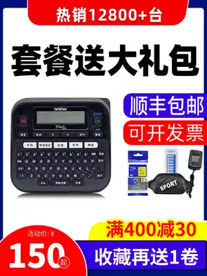 brother brother label machine PT-D210 Handheld Self-adhesive cable label printer Portable household d200