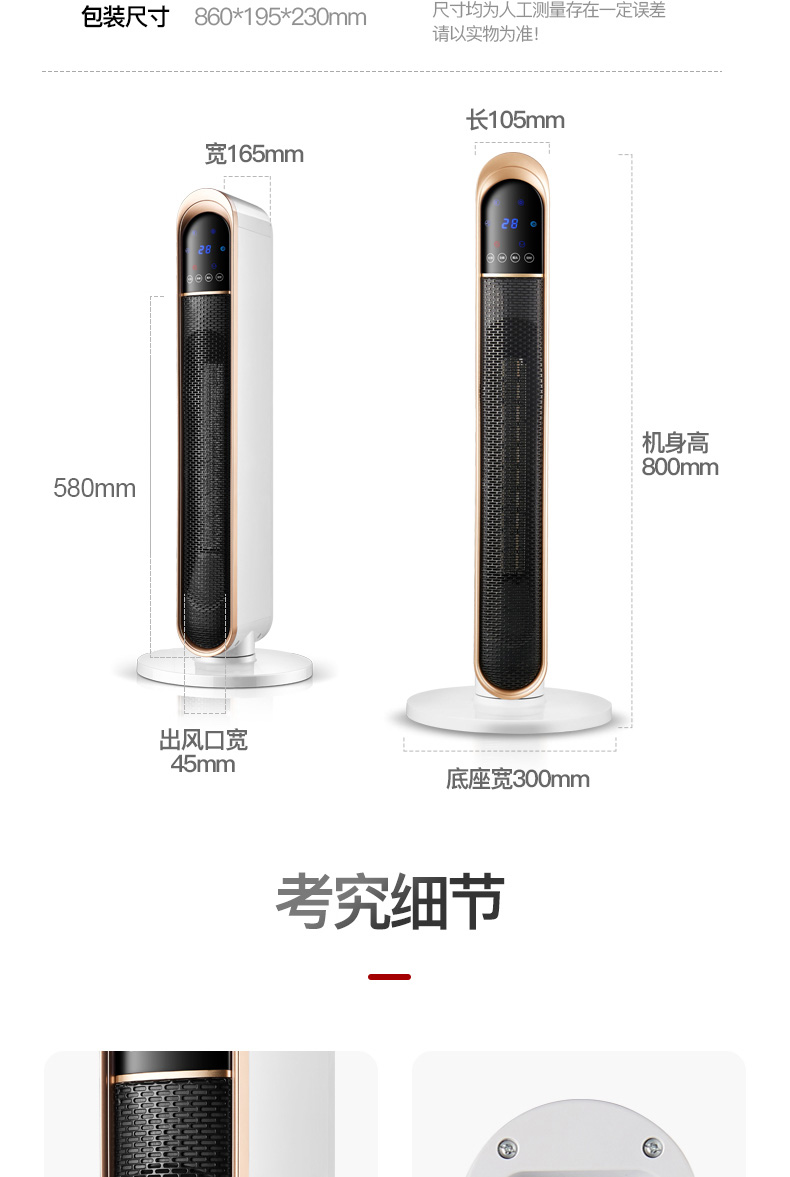 TCL 塔式家用智能电取暖器 2200W 即开即暖 图16