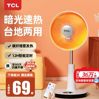 TCL Небольшой солнечный нагреватель домашний житель -Электрическая плита для гриля.