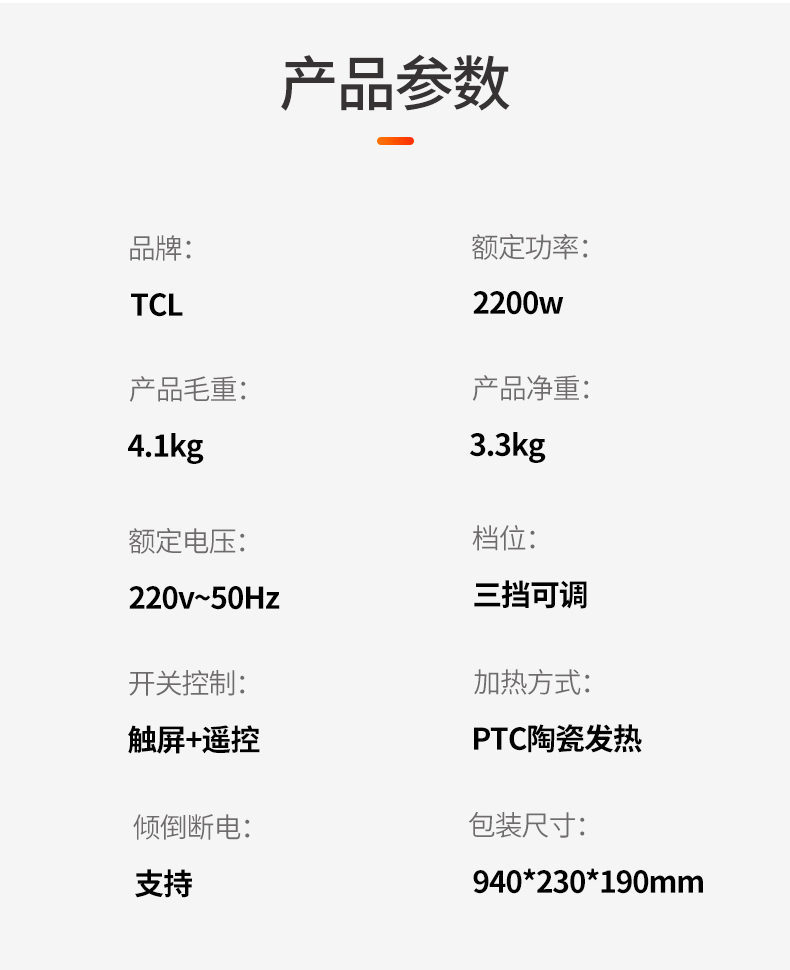 TCL 立式取暖器 暖风机 图9