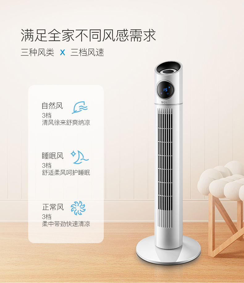 Quạt tháp TCL hộ gia đình quạt điện điều khiển từ xa thời gian đứng quạt đứng đầu câm máy tính để bàn xây dựng mà không có quạt lá - Quạt điện quạt trần điện cơ 91