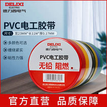 Delixi electrical tape pvc flame retardant black high temperature resistant insulation electrical wire tape waterproof and dustproof