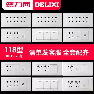Delixi 118 type switch socket medium number three-position 15-hole three-open switch 9-hole socket one-stop purchase