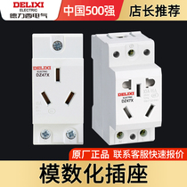 Delixi 16A rail socket three-plug 3-hole modular socket strong power AC30 distribution box power supply DZ47X