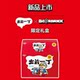 Demae Itcho BE@RBRICK gift box sesame oil flavor 5P*2 bags + co-branded building block bear