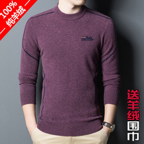  Ordos cashmere sweater mens winter round neck pure cashmere sweater middle-aged pullover thickened warm cardigan tide
