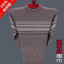  Erdos thickened cashmere sweater mens half-height round neck winter pure cashmere sweater middle-aged jacquard knitted sweater