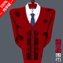  Ordos City 100% pure cashmere sweater mens thickened middle-aged and elderly sweater Winter destiny red cardigan