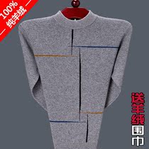  Ordos City 100% pure cashmere sweater mens round neck pullover sweater winter thickened middle-aged cardigan