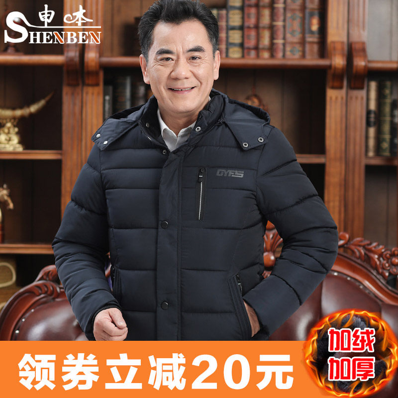 Blouson hiver pour homme - Ref 3114019 Image 1