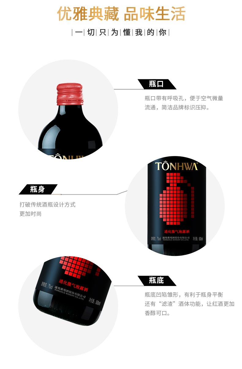 【通化】气泡露酒7度500mL*1支