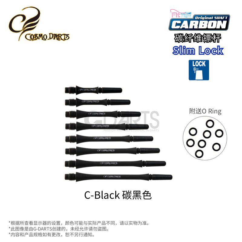 FIT SHAFT(CARBON) Slim-Lock Fixed Juvenile Pole Carbon Fiber Dart Rod Carbon Black