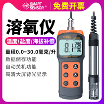 Xima dissolved oxygen meter AR8406 split portable water oxygen content analyzer fish pond aquatic dissolved oxygen detector