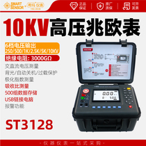 Xima ST3128 megger 10KV digital high voltage electronic megger resistance measuring instrument insulation resistance tester