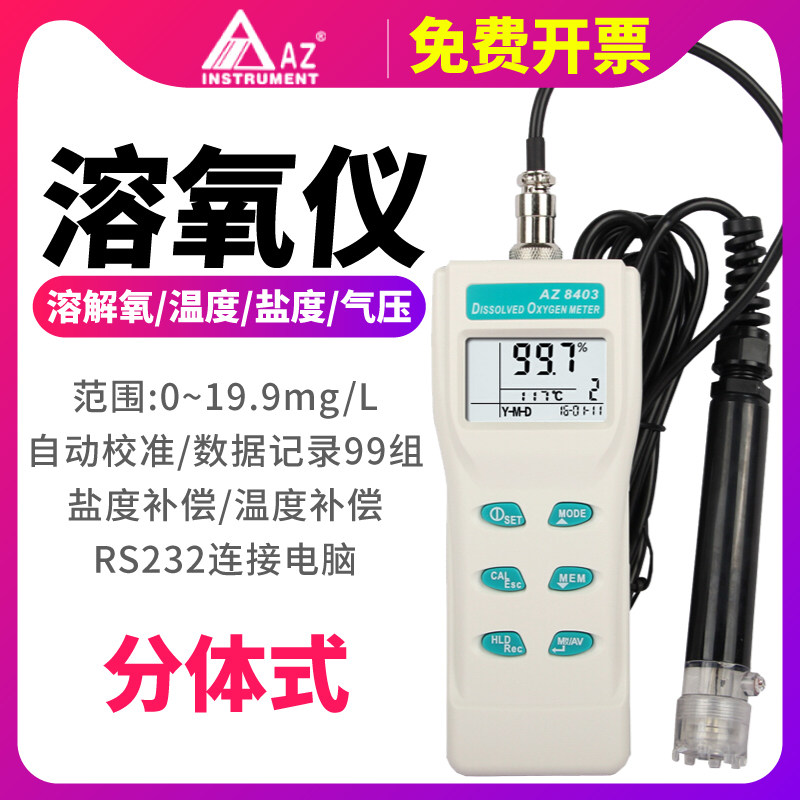 Taiwan Hengxin AZ8403 Portable Dissolved Oxygen Meter Aquatic Fish Pond Seawater Oxygen Content Detection Dissolved Oxygen Tester