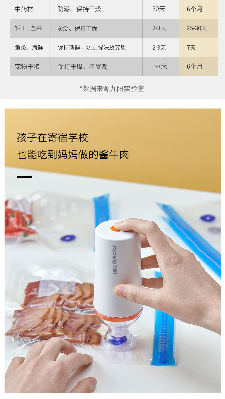九阳 全自动抽真空封口机+10片封口袋 干湿通用 图4