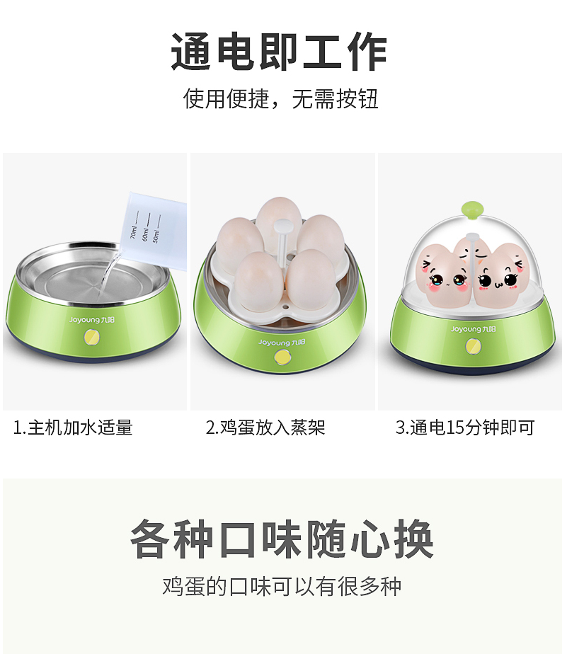 ca nấu mì đa năng lock&lock Máy xay trứng Joyoung Jiuyang ZD-5J91 tự động tắt nguồn mini mini hấp đa chức năng - Nồi trứng ca nấu đa năng