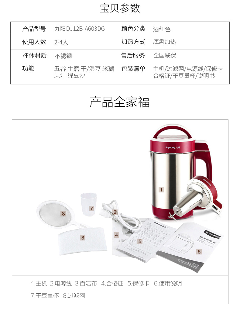 máy làm sữa hạt vitamix Máy làm sữa đậu nành Joyoung / Jiuyang DJ12B-A603DG 9 Yang Tự động làm sạch Netease miễn phí máy làm sữa hạt ukoeo