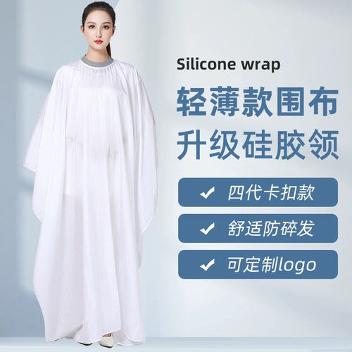 Силиконовая высококлассная накидка для стрижки волос, антистатический электрический парикмахерский фартук