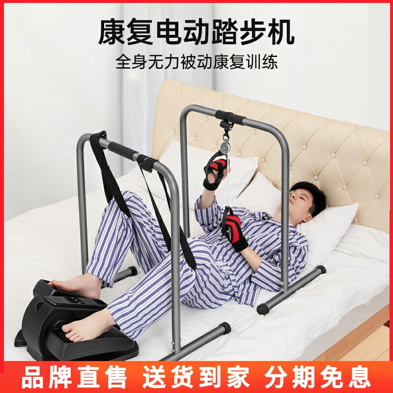 South Korea JTH rehabilitation training equipment home elderly stroke hemiplegia exercise bed electric rehabilitation machine bicycle