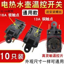 Suitable electric kettle accessories fit large full temperature controller steam switch burning kettle Automatic power cut 16A13A