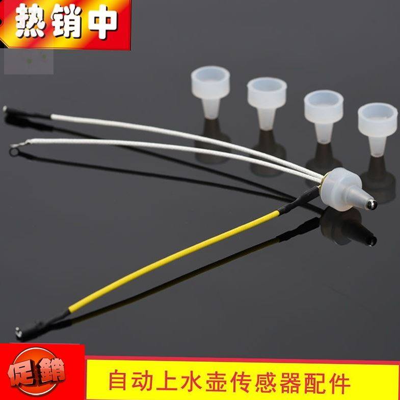 Applicable Zigao Tea Bar Accessories with automatic kettle sensor Heating Control Monitor