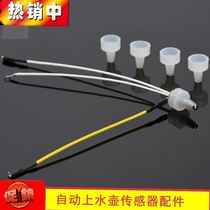 Apply Zhigao tea Bar accessories with large fully automatic upper kettle sensor Burger heat Kettle Sensation Temperature-controlled Probe