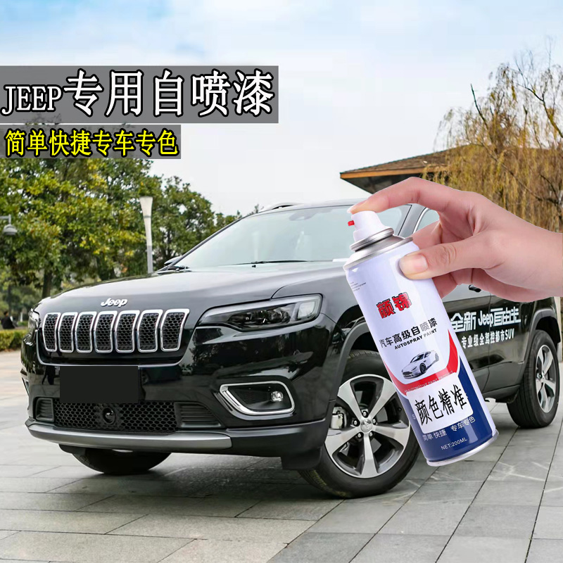 JEEP Guide Free Paint Car Paint Anti-rust Spray Cover Metal Paint Fire Orange Silver Crystal Black