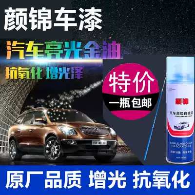 Car sheet metal atomic ash beauty wax quick-drying small soil supplement bright gold oil interface water plastic primer texture interior paint