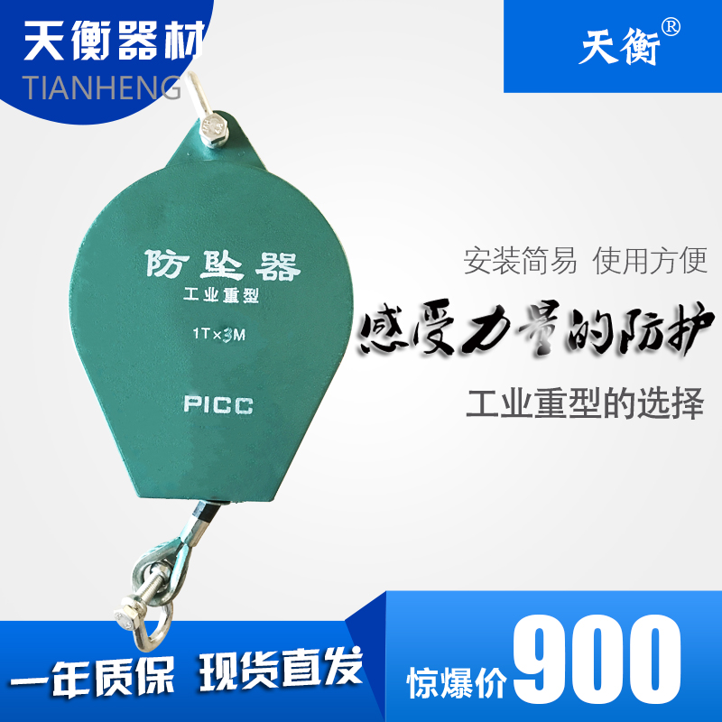 Tower crane freight elevator high load-bearing anti-fall device 1T3m1 ton 5 meters 7m10m manufacturers