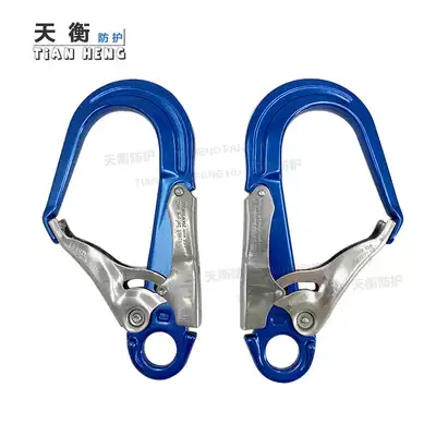 Chrome-plated big hook safety rope big hook aluminum alloy big hook seat belt big hook climbing big hook