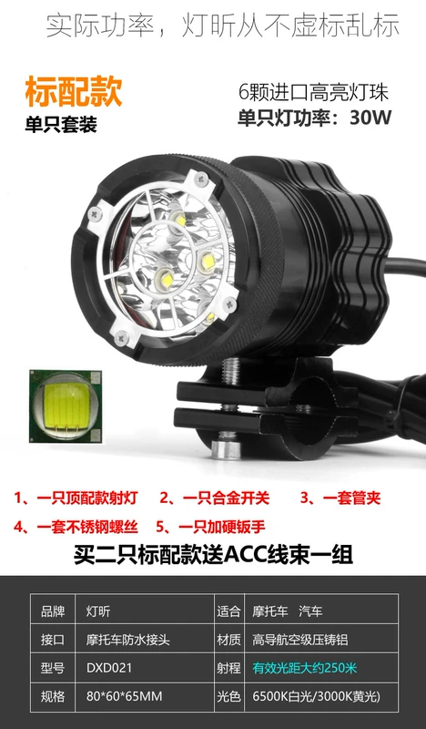 Đèn xe máy led đèn pha siêu sáng bên ngoài đèn bàn đạp sửa đổi chói phụ trợ đèn rogue 12V - Đèn xe máy