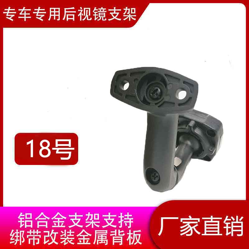 Mirror cloud mirror installation retrofitting assorted parts 18 Number of brackets after streaming car recorder