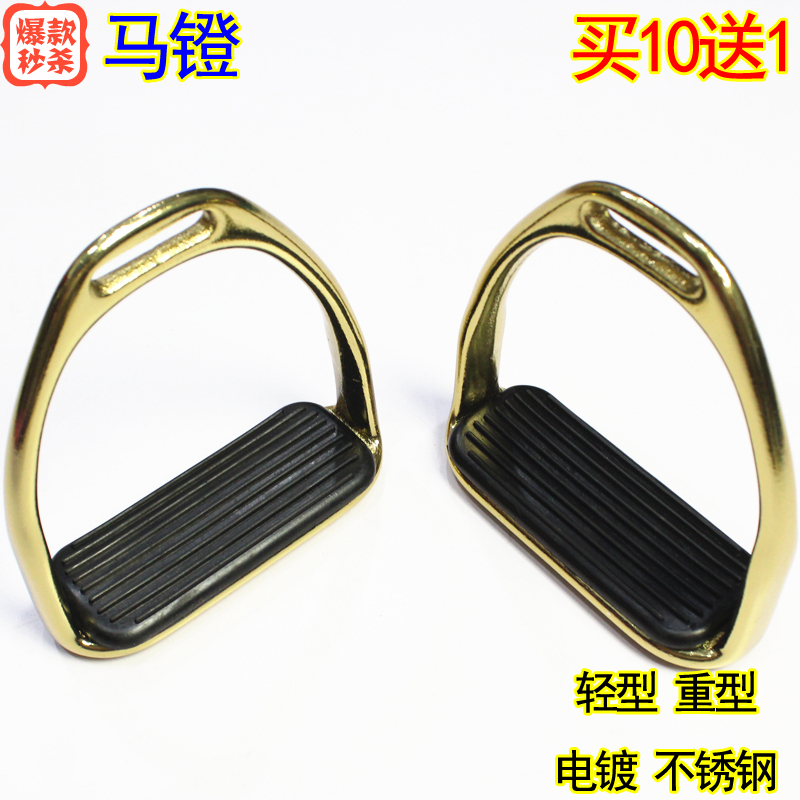 Stirrup harness Full electroplated safety non-slip pedal supporting pedal belt supplies Stirrup Buy 10 get 1 free