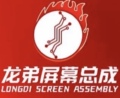 华强北龙弟卖屏