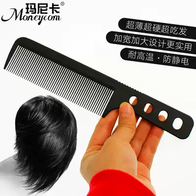 Widened ultra-thin men's flat head comb hair salon professional haircut comb high temperature resistance large wide teeth super hard men's hair haircut comb