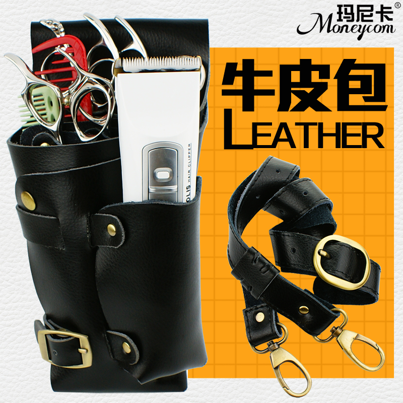 Leather scissorbag thickened cow leather hair bag hair bag special scissorbag bag bag bag pet beauty kit