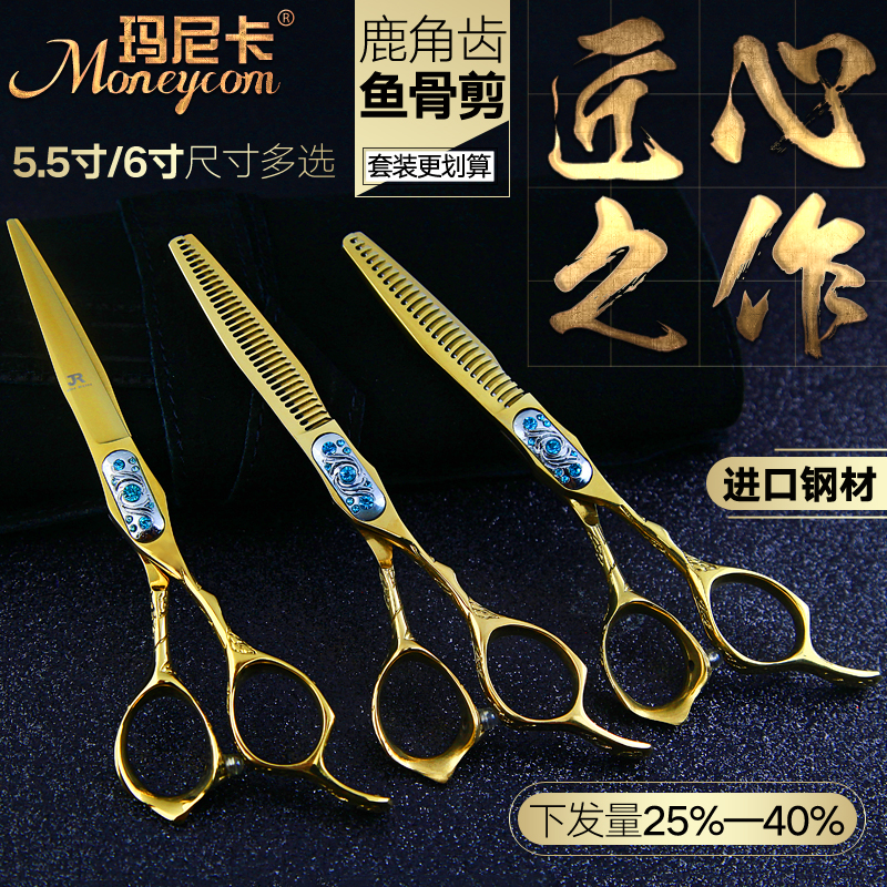 Professional Hair Salon Haircut Scissors Beauty Hair Cut 5 5 Inch Hair Stylist Flat Cut Teeth Cut Suit 6 Inch Fish Bone Deer Corner Tooth Cut