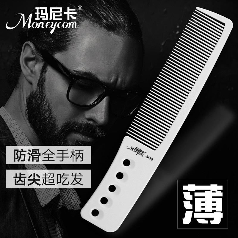 Wide Flat Head Comb Ultrathin Hard Professional Haircut Comb Hairdresser Special Hairdresser Comb Hair Stylist Men's Push Side Comb