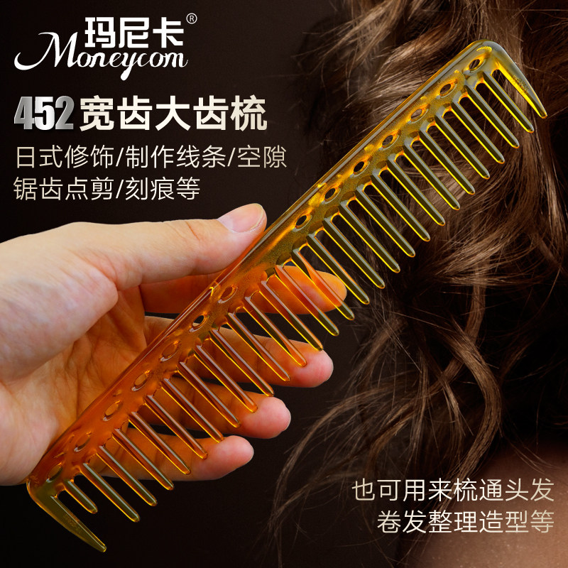 Manica limited amber haircut comb hair styling wide-tooth comb female cutting comb line piece length large-tooth comb