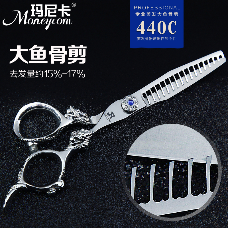 Hairdressing Scissors Fish Bone Cut 17 teeth No Dent Tooth Cut import 440C Professional haircut Thin Scissors Fish Bone Tooth Scissors