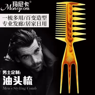Douyin oil head comb high artifact men's shape comb double-sided wide teeth large tooth fluffy comb big back head aircraft head comb