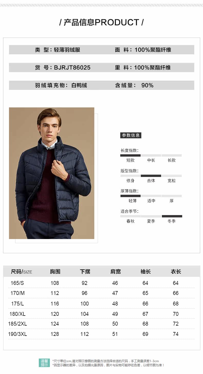 Blouson homme BEJIROG    - Ref 3122122 Image 15