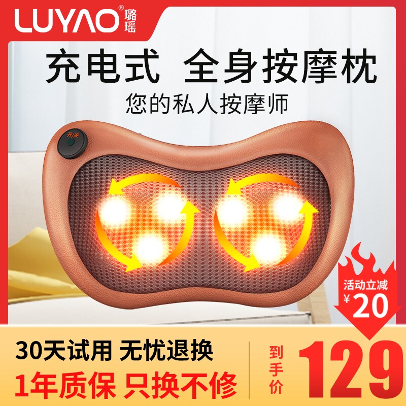 Charging Massager Back Cervical Spine Waist Neck Shoulder Neck neck Neck Theorizer Multifunction Instrument Home Wireless Massage Pillows