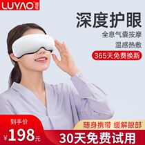  Rechargeable eye airbag Eye protector Eye protector Massager Massager Hot compress Vibration sleep aid Eye mask