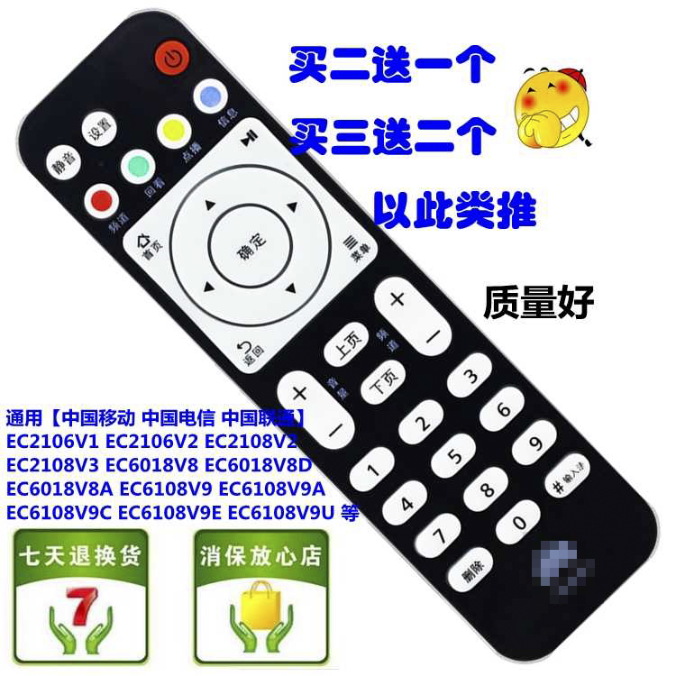 Applicable to Huawei Yue Box EC6108V9 A EC6108V8 MCT connectivity for onboard box remote control