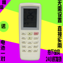 Applicable to Gree air conditioner remote control Ukuu ya U platinum I cool I Platinum space capsule