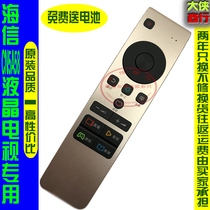 Suitable for Hisense LCD TV remote control LED55EC780UC 65EC780UC CN3A68 CN5A58