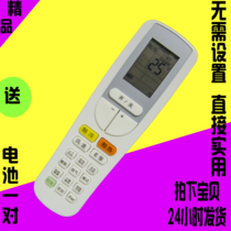 Suitable for Gree Air Conditioning Remote Control Hongyun Mantang KFR-50LW (50522)FNAb-A3