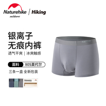 Naturehike Norwegian Silver silver Silver Iron Free outdoor sports Fitness Antibacterial Breathable Mens Four Corner Shorts